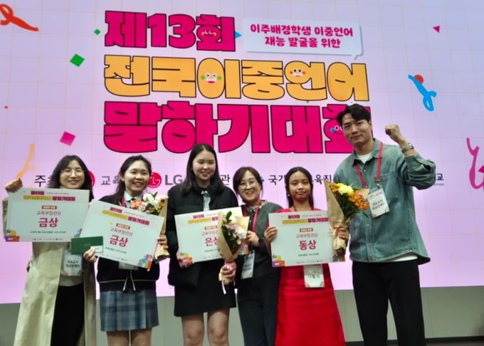 전국이중언어말하기대회