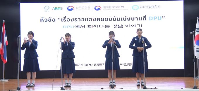 국어교육과, ‘제1회 태국 고등학생 한국어 말하기 대회’