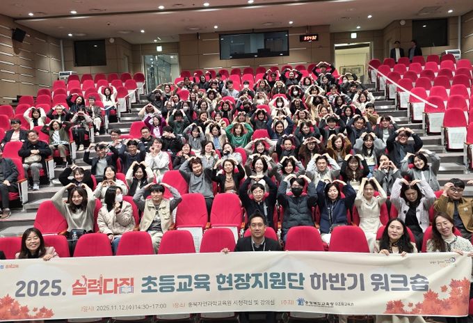 충북교육청, 촘촘한 지원으로 초등교육 현장 만족도 UP