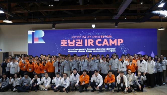 2025년 광주·전남·제주 스타트업 통합 IR 캠프