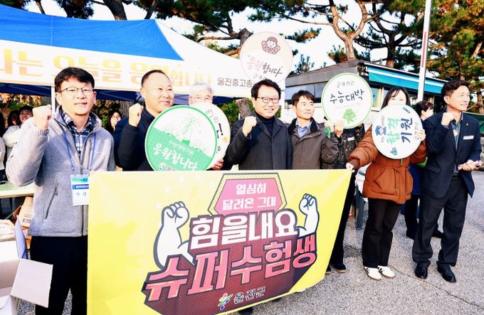 수능시험장 방문해 수험생 격려