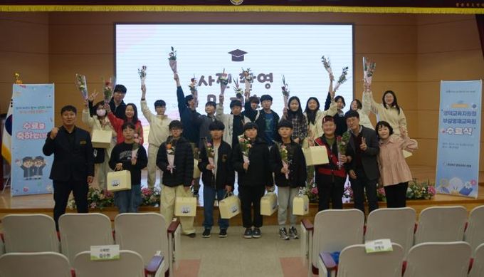 영덕교육지원청 부설 영재교육원 교육 수료식