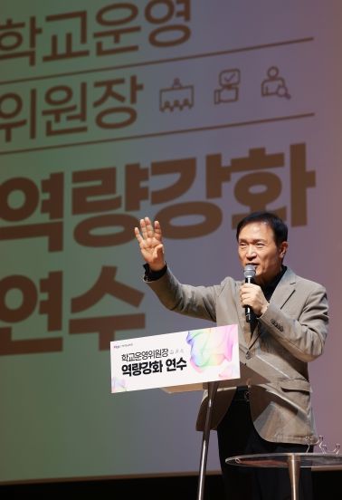 임태희 교육감, “학교운영위는 학교 자치 핵심 중추, 학생이 체감하는 변화 함께 만들자”