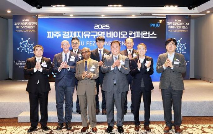 ‘2025 파주 경제자유구역 바이오 컨퍼런스’ 개최