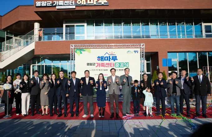 공동육아나눔터 갖춘 영암군가족센터 해마루 준공