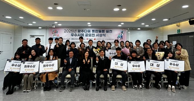 통합돌봄우수사례 시상식