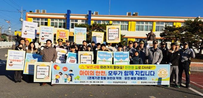 어린이 안전 최우선, 다함께 어린이 보호로 지켜내는 행복 교육