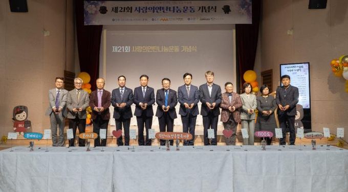 익산시, '사랑의 연탄 나눔 운동' 21번째 출발