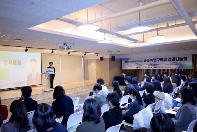 울산교육청, 유·초·특수 연구학교 성과나눔회 열어