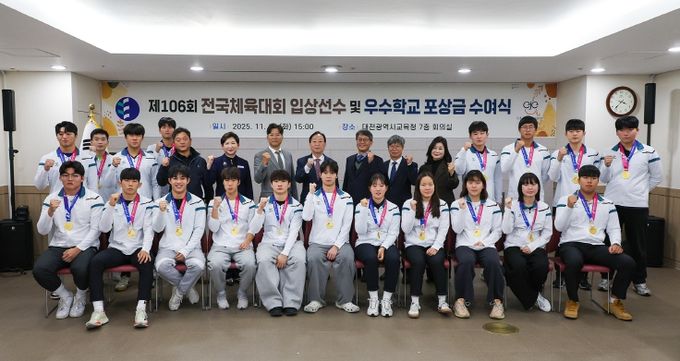 전국체전 포상금수여식