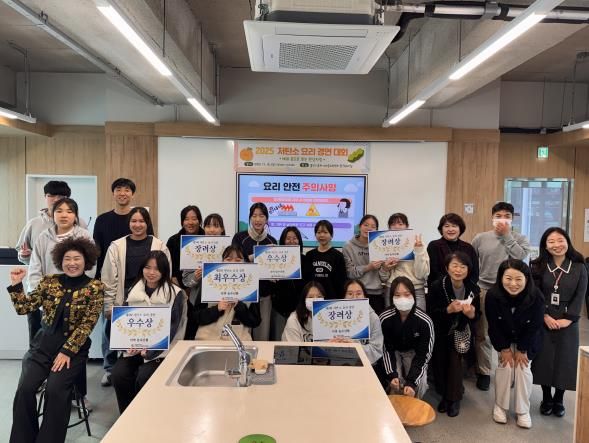 울산기후위기대응교육센터, 저탄소 요리 경연대회