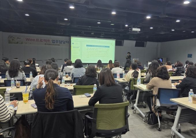 Wee클래스 업무담당자 역량강화 연수