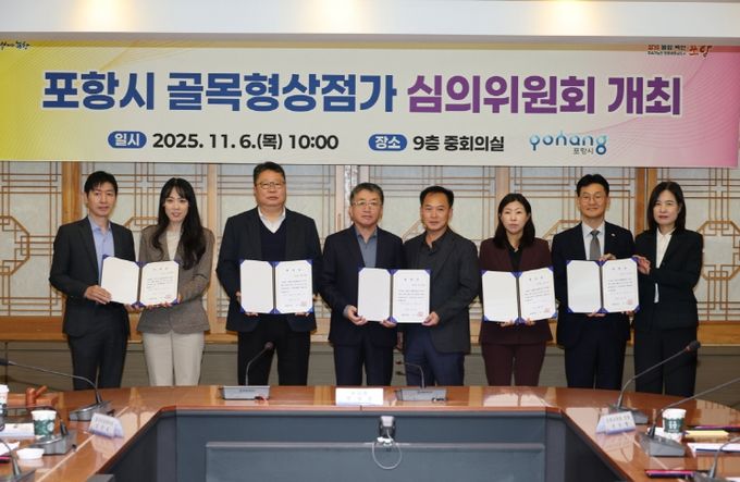 지난 6일 ‘포항시 골목형상점가 지정에 관한 조례’에 따른 심의위원회 개최 사진.