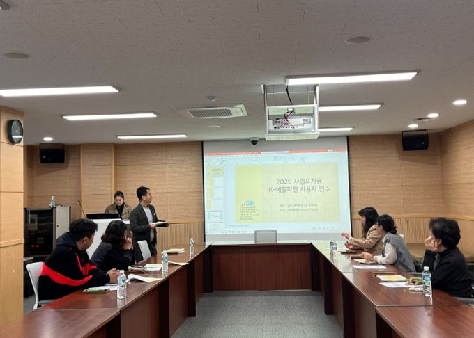 김천교육지원청, 사립유치원 회계 투명성 제고 위해 K-에듀파인 사용자 연수 실시