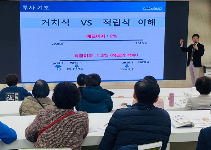교육연수원, 퇴직 예정 교원을 위한 슬기로운 제2의 인생 설계