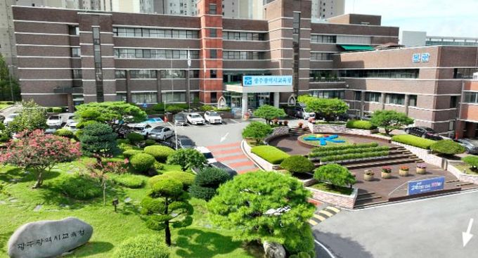 광주광역시교육청