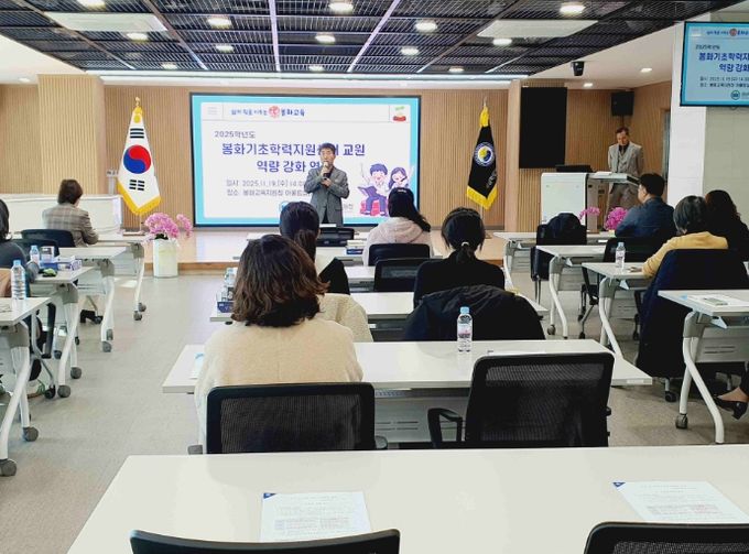 읽기·쓰기 기반 맞춤형 지도 전략 연수