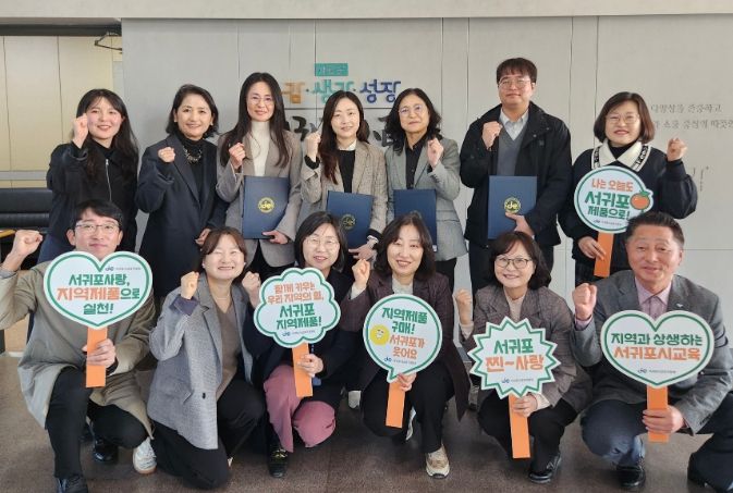 2025년 서귀포시 지역제품 우선구매기간 운영 유공자 표창장 전수식