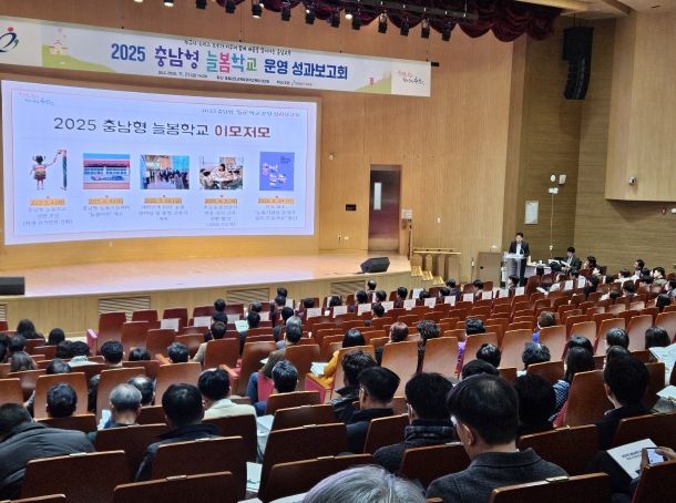 충남교육청, “전국 최고 수준 성과, 2026년 ‘충남 온돌봄’으로 새롭게 도약”