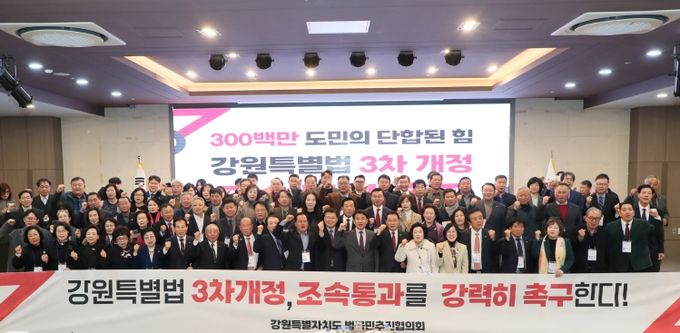 범국민추진협의회 정기총회