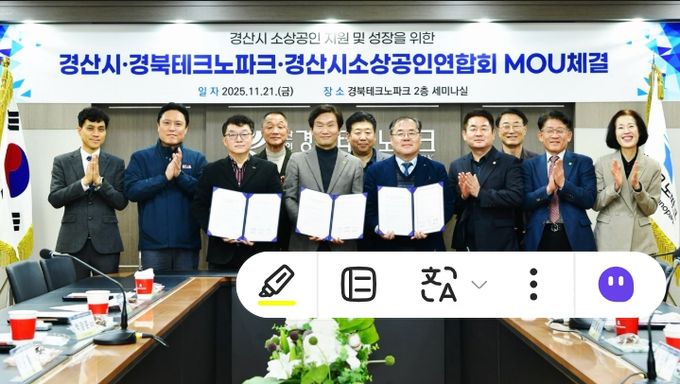 소상공인 성장 지원을 위한 민·관 협력 MOU 체결
