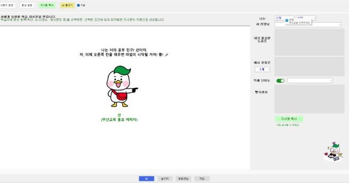 학습 프로그램 초기 화면