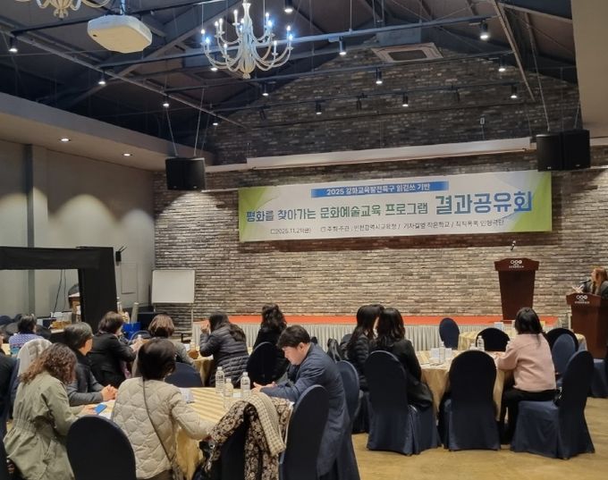 ‘평화를 찾아가는 문화예술교육 프로그램’으로 강화를 읽걷쓰다