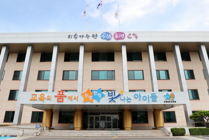 윤건영 교육감, 소통과 협력으로 충북교육 미래 설계