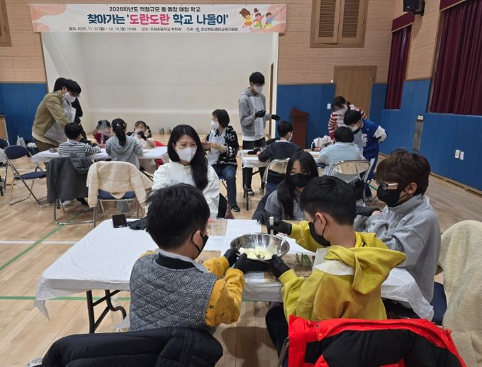 2026 적정규모 통․폐합 예정 학교 대상 특별 프로그램