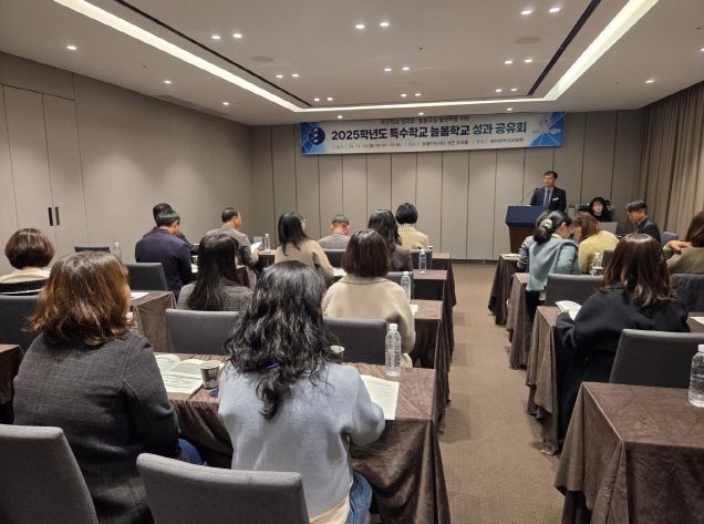 대전교육청, 특수학교 방과후·돌봄 성과공유회 개최