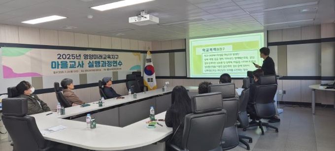 영양교육지원청, 마을교사 안전·윤리 역량 강화! 아이들의 안전을 책임지다