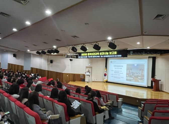 충북교육청, 충북 보건교육 성과나눔 보고회