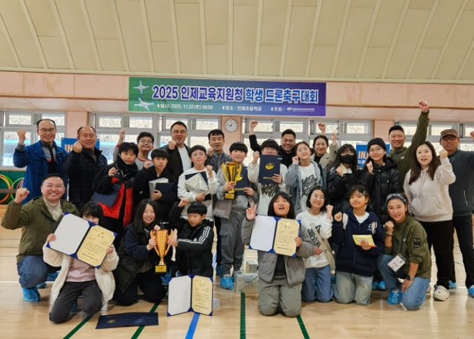 2025 인제교육지원청 학생 드론 축구 대회 개최