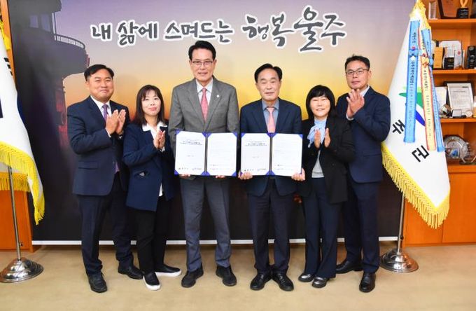 울주군·울주복지재단, 지역 복지관 8개소 위·수탁 협약 체결