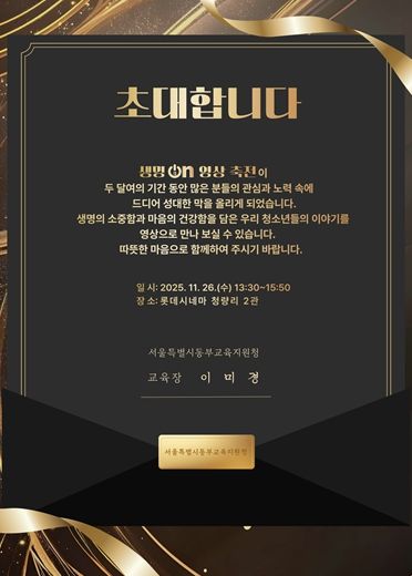 행사 안내 포스터