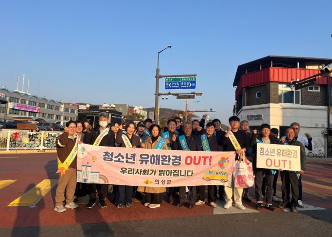 의성교육지원청, 청소년 유해환경 합동점검 실시