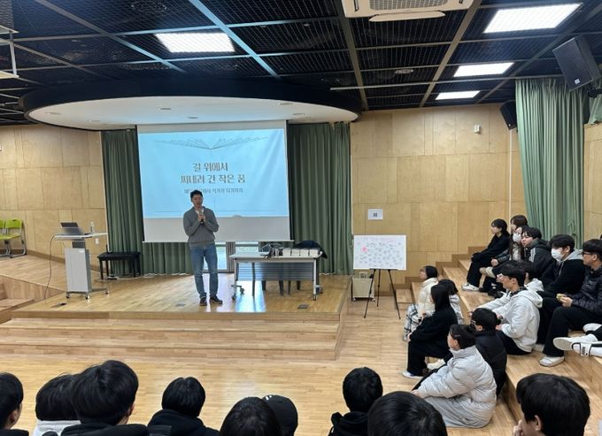 찾아가는 작가강연 수능 끝낸 고3 학생들과 만나다