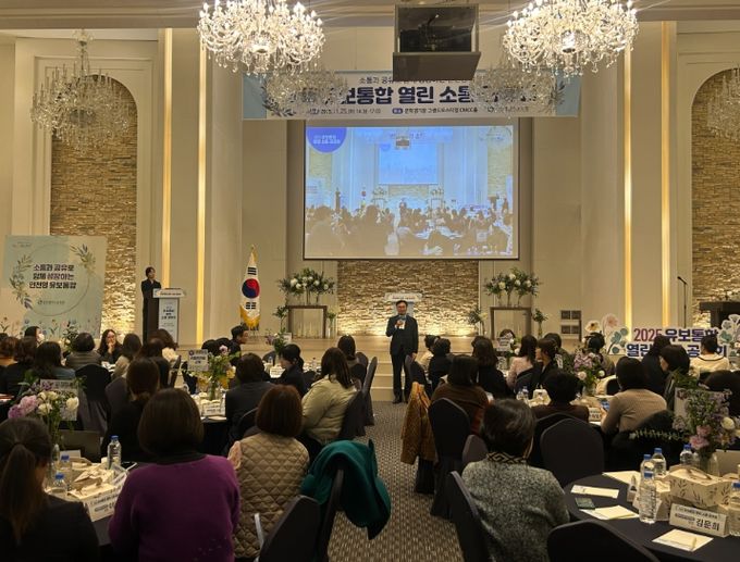 2025 유보통합 열린 소통・공유회