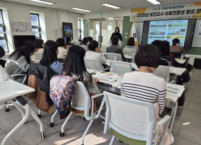 보건교사 의료전문성 역량강화 연수 운영 사진