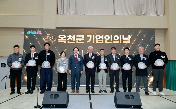 옥천군 기업의 날 행사