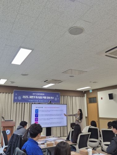 청주교육지원청, 2025. 특수교사 역량 강화 연수