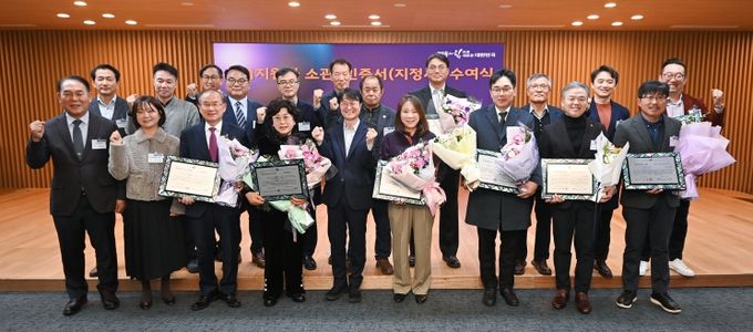 기업지원과 소관 단체별 인증서 수여식