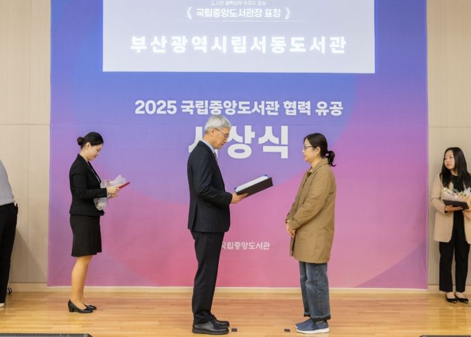 부산서동도서관, 국립중앙도서관장상 수상