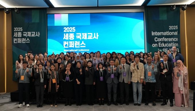 ‘연대와 협력으로 만들어가는 미래교육’ 제4회 세종 국제교사 콘퍼런스 단체사진 모습