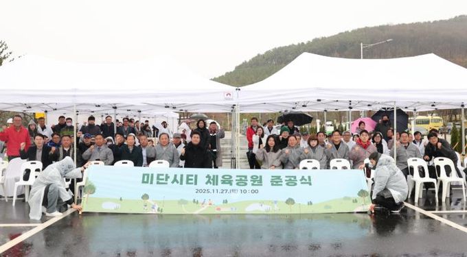 인천 중구 ‘미단시티 체육공원’ 개장