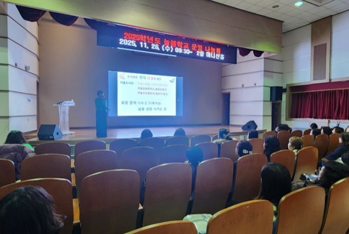 인천강화교육지원청, 늘봄학교 운영 나눔회 개최