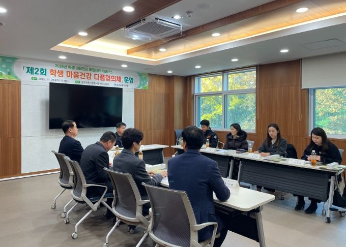 포항교육지원청, '학생 마음건강 제2회 다품협의체' 개최