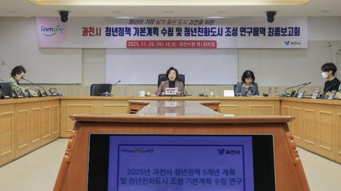 청년정책 기본계획 최종보고회