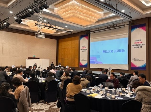 경북교육청, 어린이집‘이음교육 초등학교 관리자 연수’ 개최!