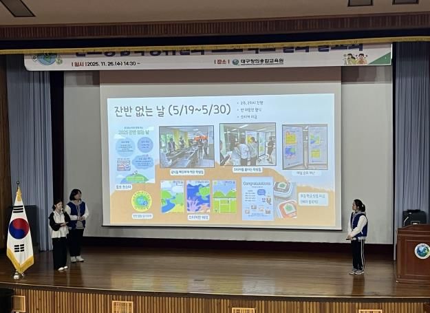 대구녹색학습원, ‘탄탄대로 탄소중립 학생위원회 프로젝트 실천 발표회’ 개최
